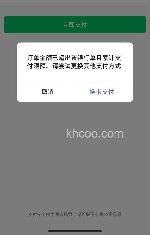 支付宝哈尔滨银行信用卡快捷支付的限额是多少