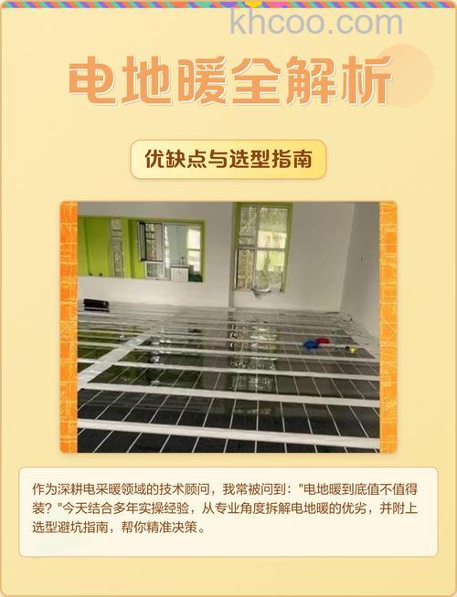 电地暖优缺点有哪些 地暖怎么装修最合适【详细介绍】