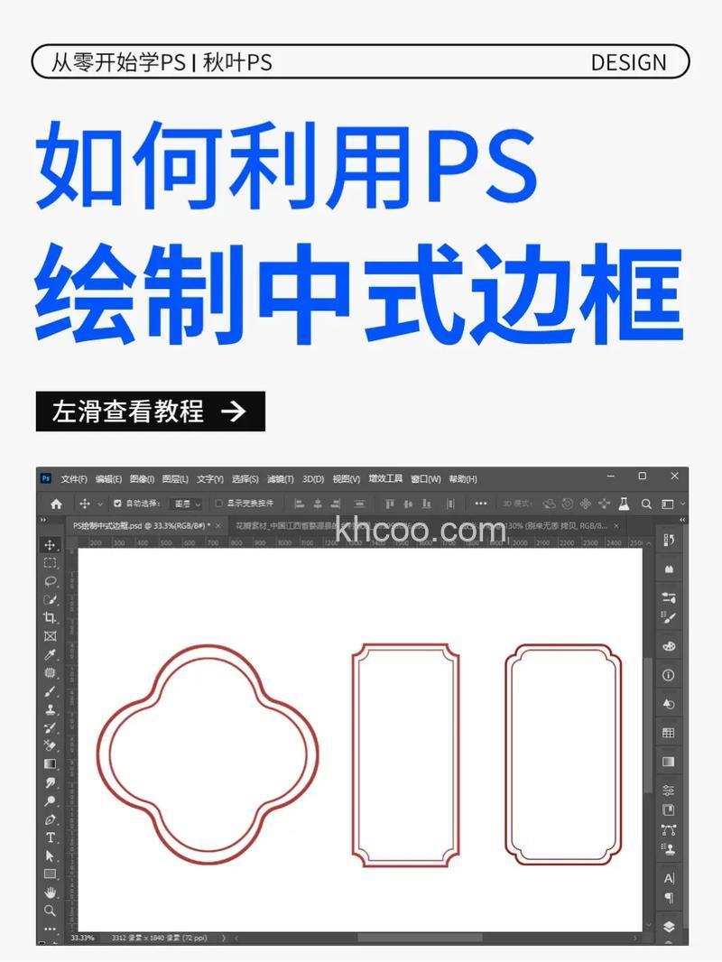 PS怎么画精准边框？ ps边框的绘制技巧