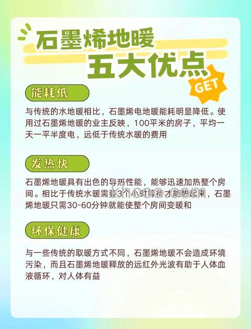 使用水地暖有哪些好处 水地暖特点介绍【详解】