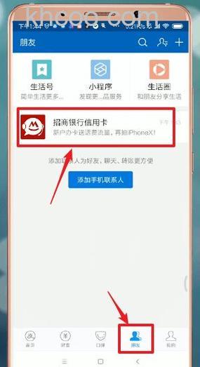 支付宝JETCO信用卡如何快捷支付
