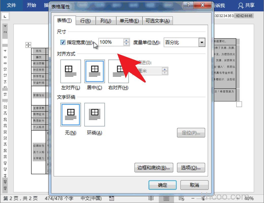 一个WORD文件,打开怎么是左右并排显示两页啊怎么调成坚着一页页的