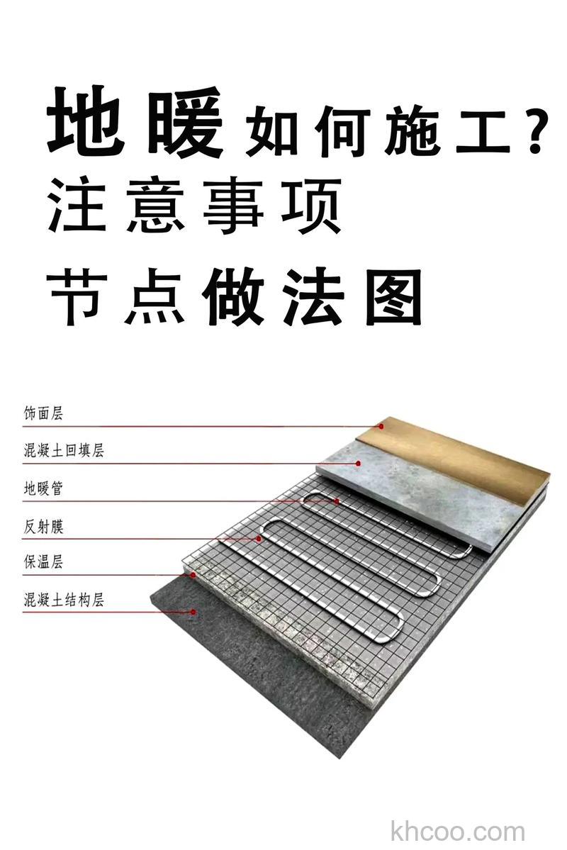 家中怎么铺设电地暖 铺设电地暖步骤介绍【详解】