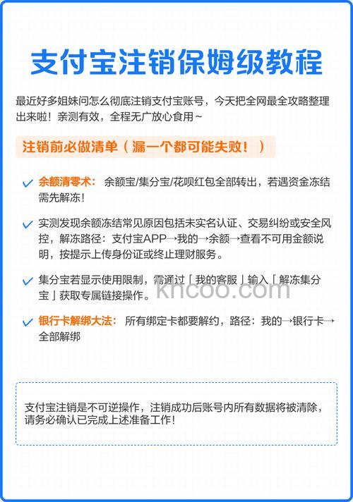 支付宝南阳村镇银行储蓄卡快捷支付如何撤销