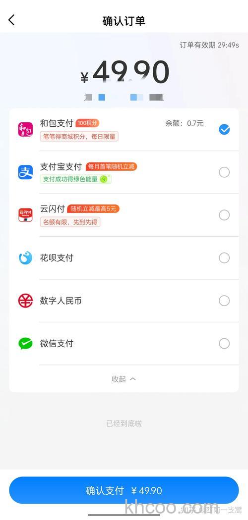 支付宝衡水市商业银行储蓄卡快捷支付如何撤销