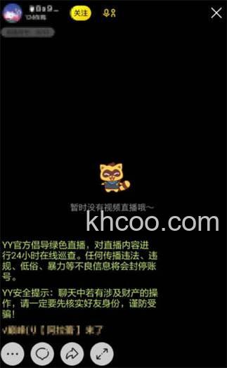 YY语音参与抽奖时没有得奖，金银币退还吗