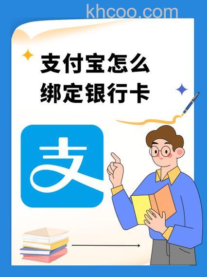支付宝广州银行如何快捷支付（卡通）