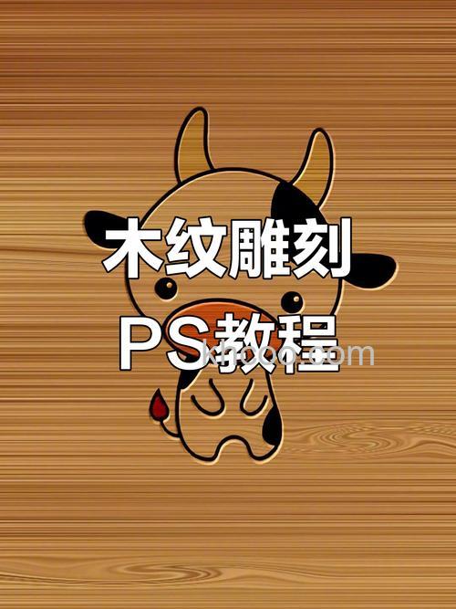 ps如何制造逼真的木纹效果