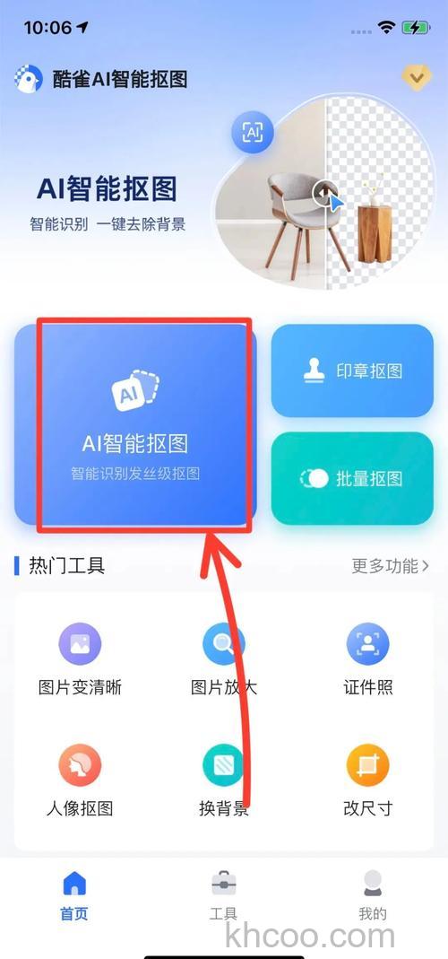 ps如何快速将背景图片变成透明背景