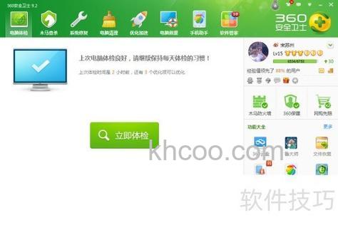 360云盘Android版如何多选文件
