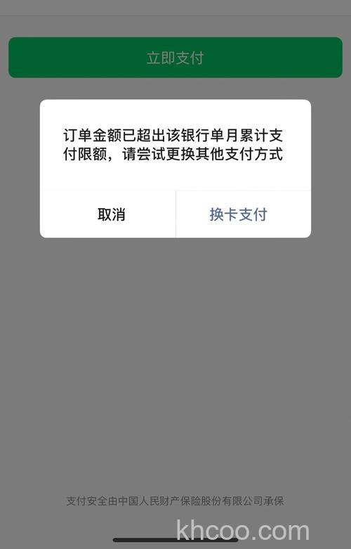 支付宝包商银行信用卡快捷支付的限额是多少