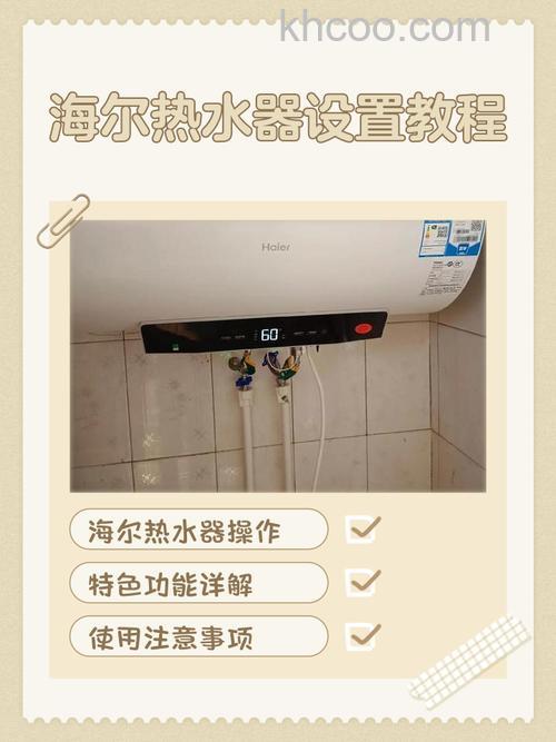 海尔热水器水小怎么办 海尔热水器水小解决方案【详解】