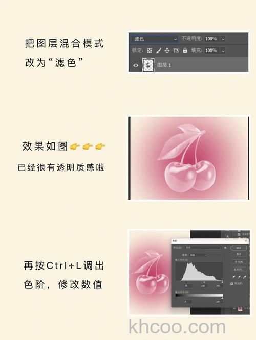 PS怎么制作诱人的水晶樱桃