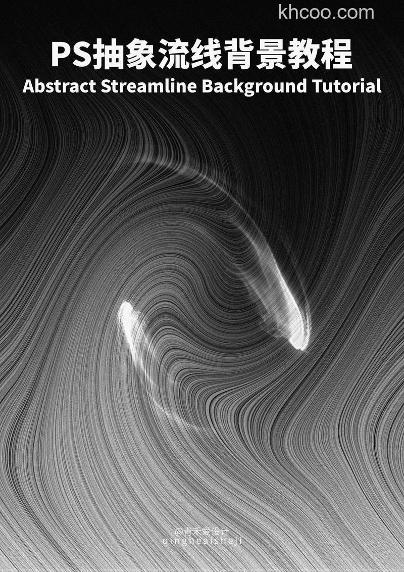 ps如何制作带线条的虚线背景