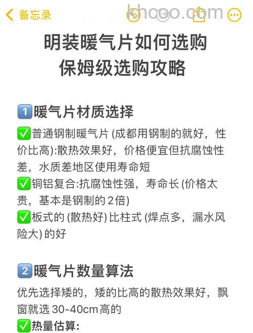 如何选择暖气片 暖气片选购技巧介绍【详解】