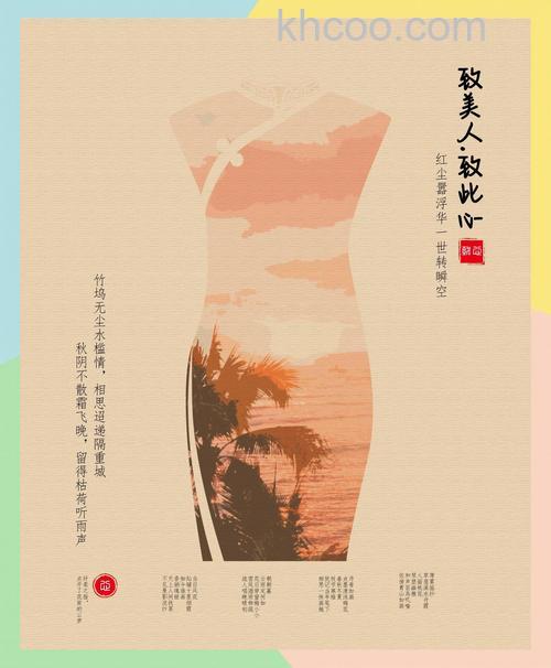 如何利用PS制作唯美的古风封面图