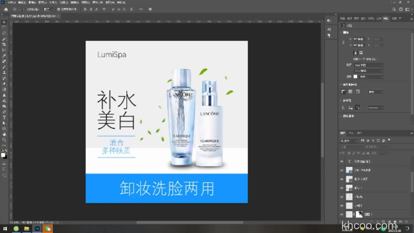 用Photoshop制作漂亮的淘宝主图