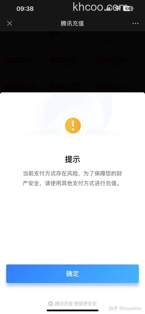 YY语音在充值时提示“此商品暂时不能购买”表示什么