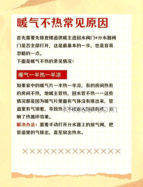 暖气不热是什么原因 暖气不热原因有哪些【详细介绍】