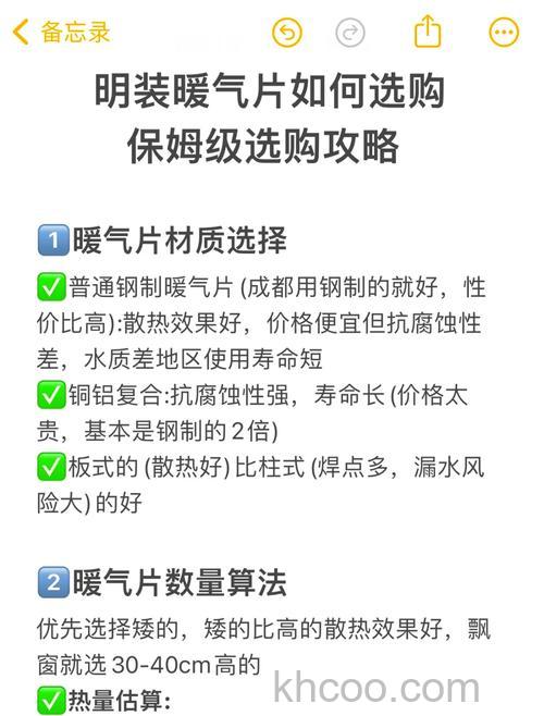 暖气片怎么选购比较好 暖气片选购方法介绍【详解】