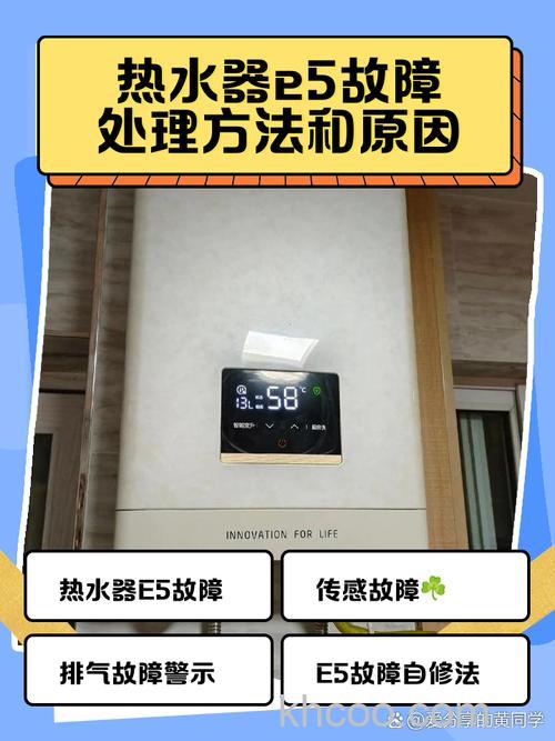 燃气热水器滴滴响出现E5怎么办 燃气热水器滴滴响出现E5故障原因与解决方法【详解】