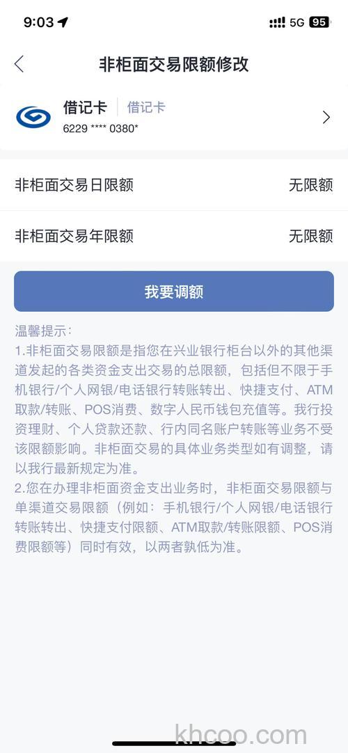 支付宝兴业银行信用卡快捷支付的限额是多少