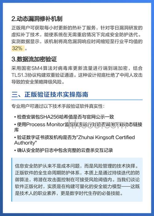 金山毒霸支持风险修复吗