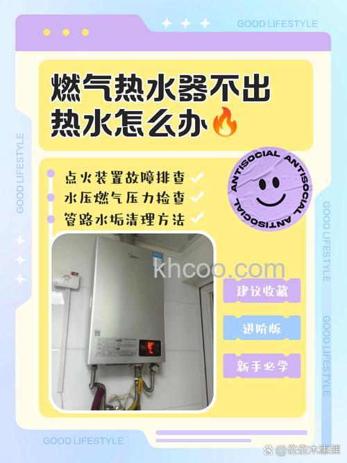 天然气热水器洗一会儿就没有热水了是什么原因【解决办法】