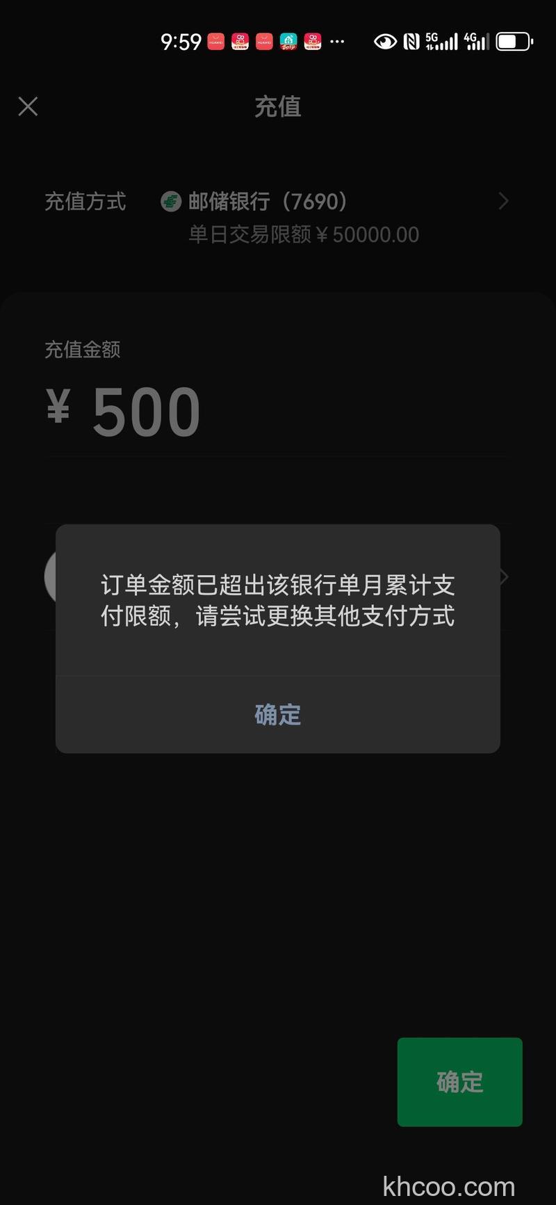 支付宝中国邮政储蓄银行网上银行的限额是多少