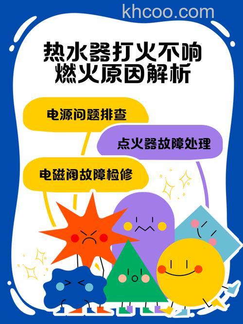 热水器无点火声音直接就燃了怎么办 热水器无点火声音直接就燃了解决方法【详解】