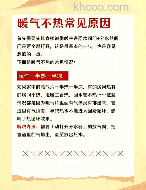 暖气不热原因是什么 暖气不热解决方法介绍【详解】