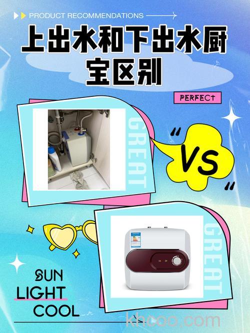 即热热水器与小厨宝哪个更好 即热热水器与小厨宝对比【详解】