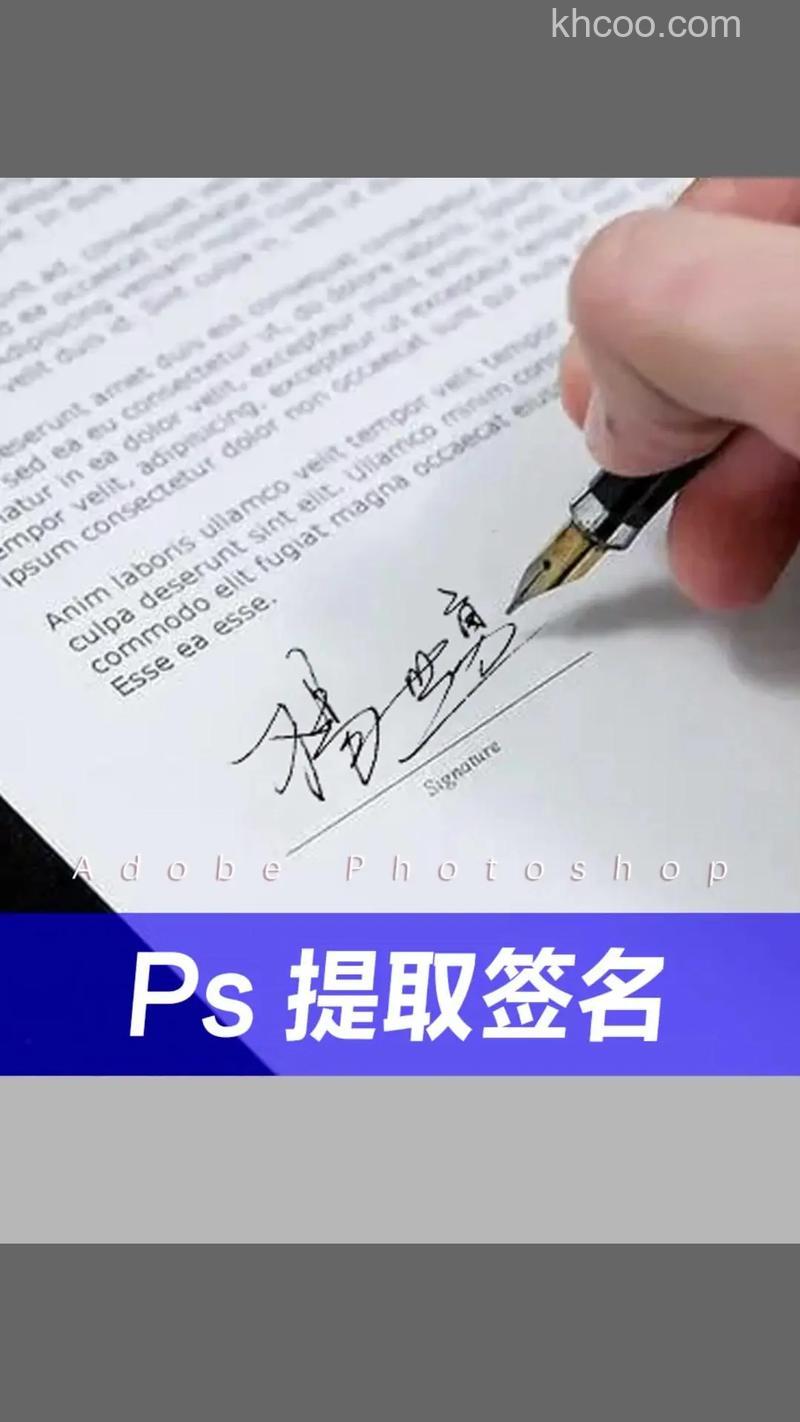 PS如何制作酷酷的照片签名
