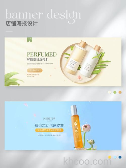 Photoshop怎么设计时尚大气的化妆品活动电商banner海报
