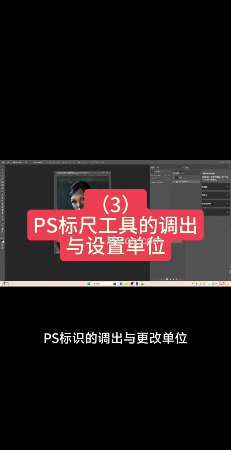 ps标尺单位怎么改成像素？怎么把ps标尺单位改成像素
