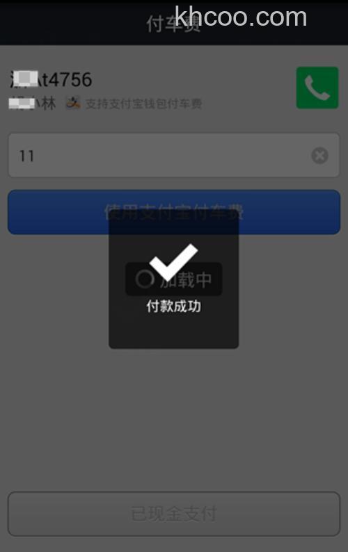 支付宝可以请朋友帮我完成支付吗