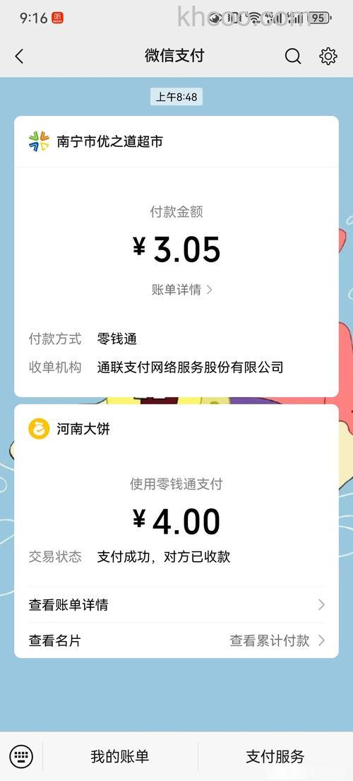 支付宝每天最多可以给别人代付多少笔