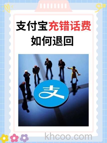 支付宝给他人账户充值如何避免充错账户