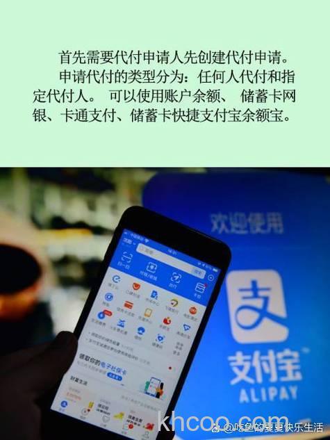 支付宝代付人的代付额度有限制吗