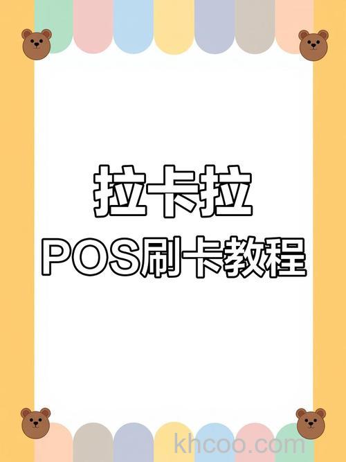 拉卡拉如何开通手机刷卡器