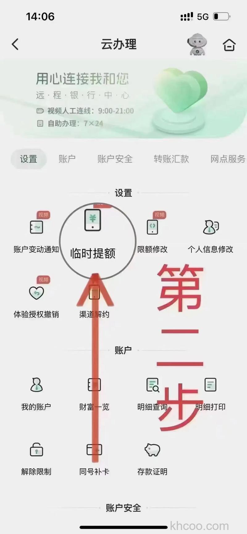 支付宝邮储银行快捷支付（卡通）的支付限额是多少