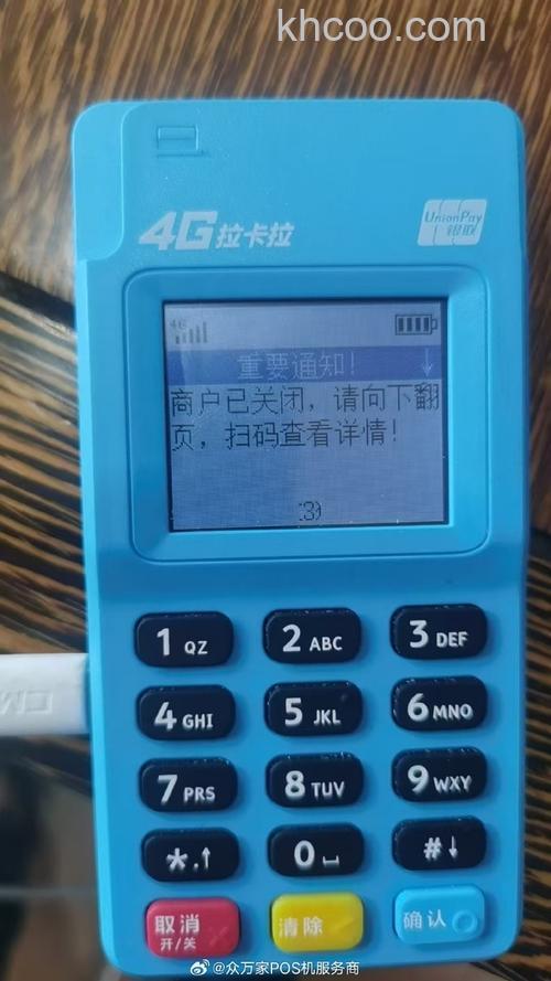 退出拉卡拉手机客户端时需要立刻拔下手机刷卡器吗