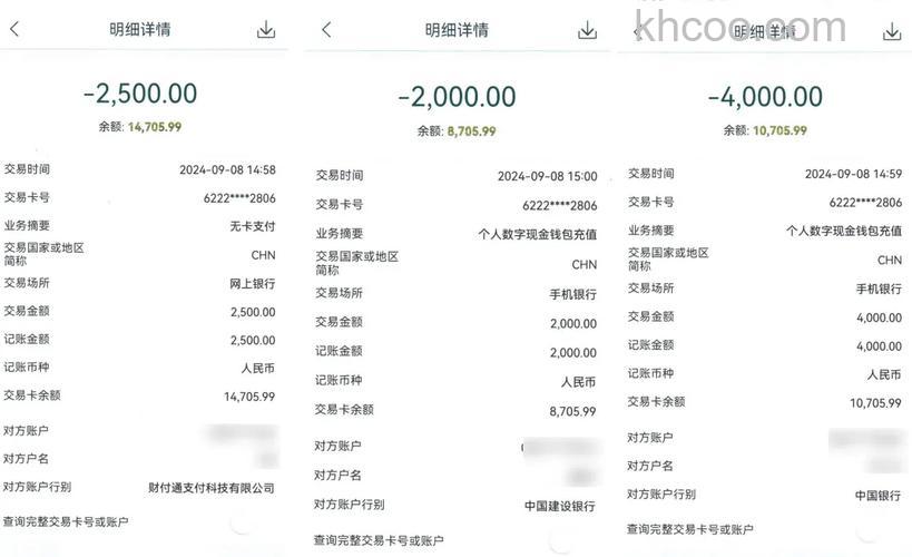 支付宝招行转账到银行卡如何查询明细