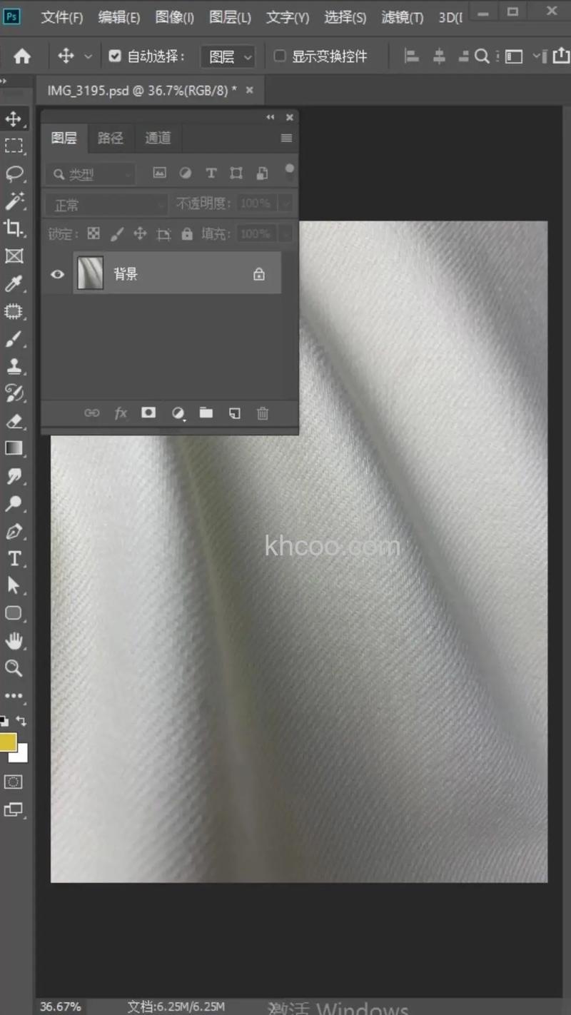 PS如何制作无缝贴图