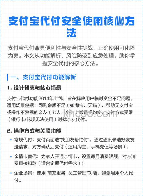 支付宝可以通过卡通为他人代付吗