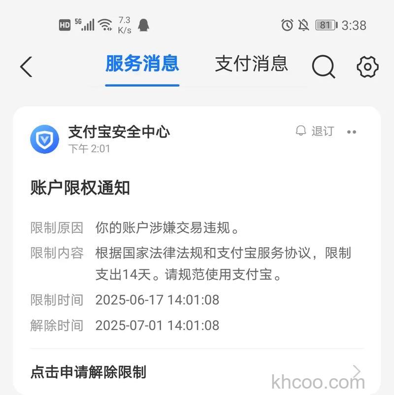 支付宝AA收款有金额限制吗