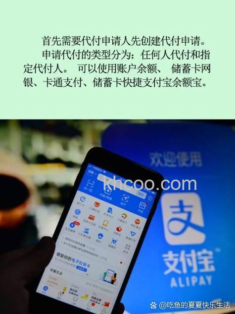 支付宝找人代付支持哪几种支付方式