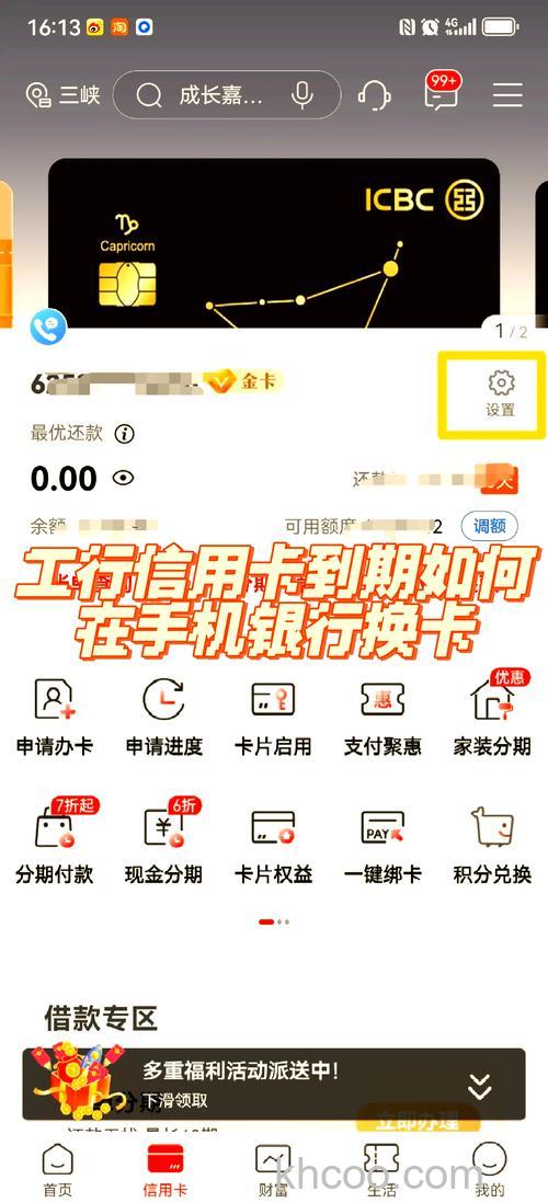 支付宝工行信用卡快捷支付如何开通(66796)
