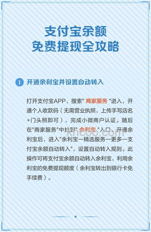 支付宝收到的钱是否可以提现
