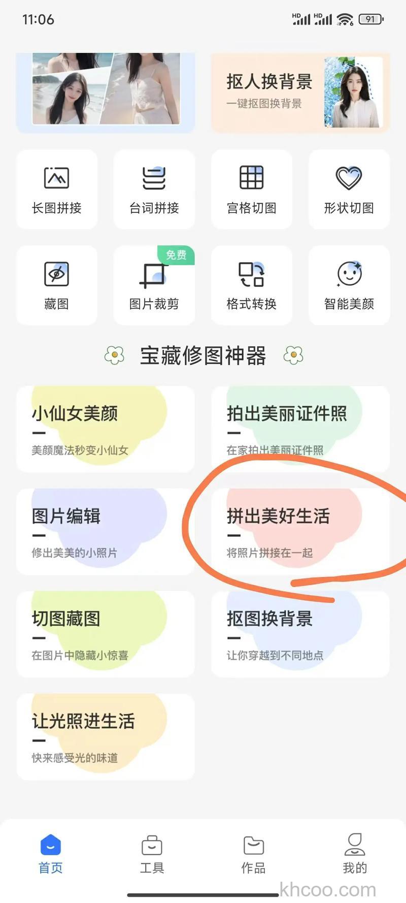 PS如何将相片制作拼图效果